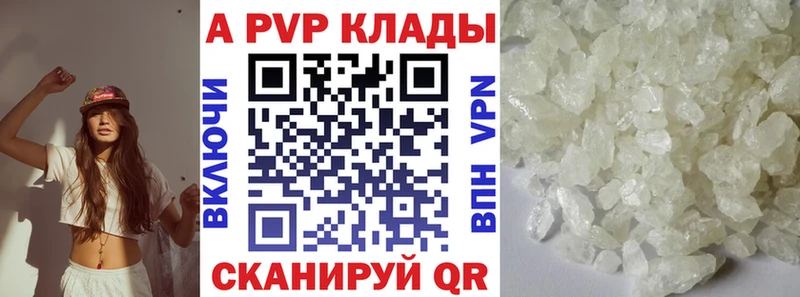 A-PVP Соль  Купить закладки  Новомосковск 