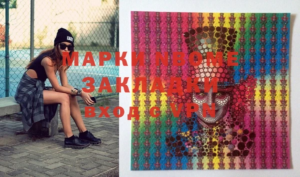 марки nbome Лиски