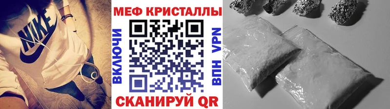 Меф кристаллы Купить Новомосковск