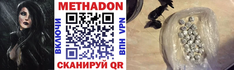 Купить где  Новомосковск  Метадон VHQ 